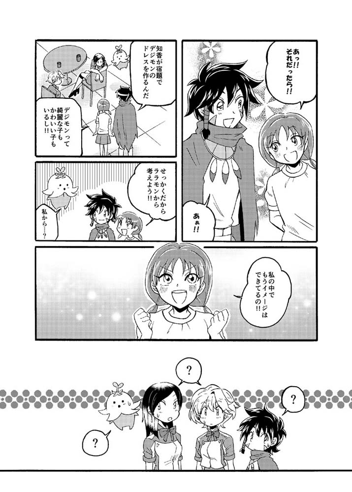 comic daimon_chika digimon digimon_savers kurosaki_miki lalamon noguchi_ikuto shirakawa_megumi tagme