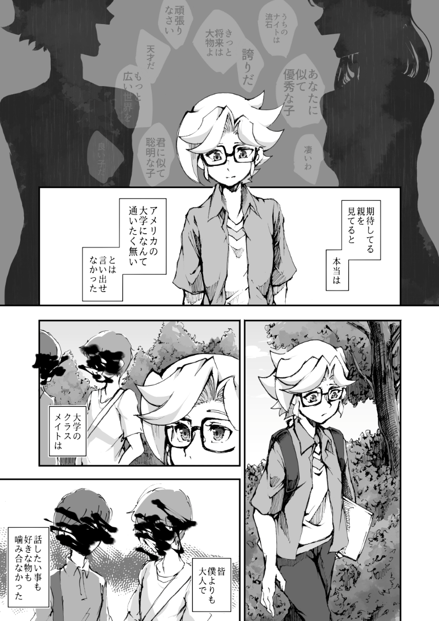 appmon comic digimon digimon_universe:_appli_monsters highres tagme unryuji_knight
