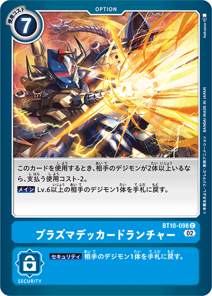 armor cannon cyborg deckergreymon digimon digimon_(creature) digimon_card_game official_art tail tyrannosaurus_rex