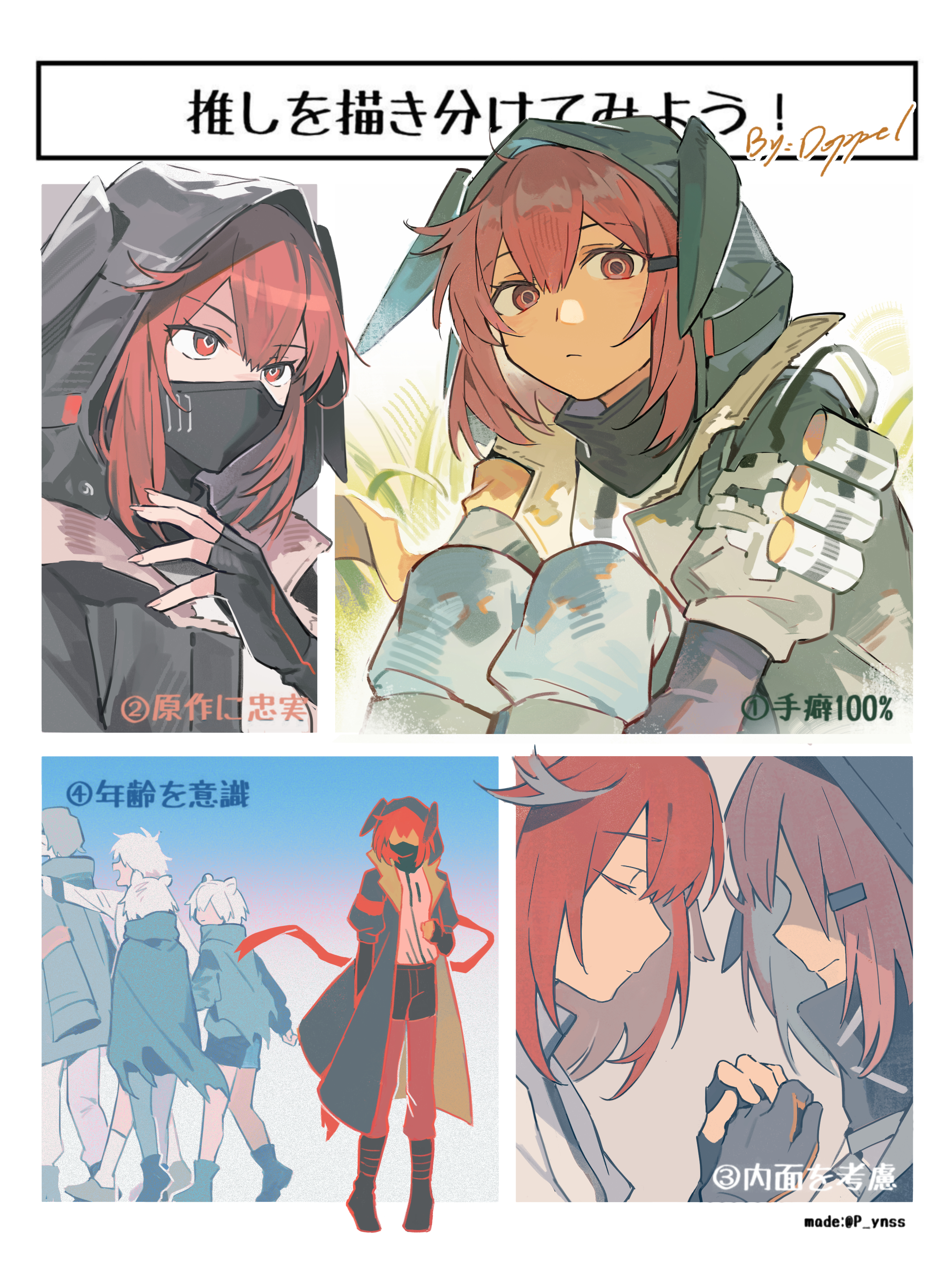 2girls 3boys absurdres arknights artist_name black_gloves crownslayer_(arknights) dopperu_ben dual_persona faust_(arknights) fingerless_gloves gloves hair_between_eyes hair_ornament hairclip highres holding_hands hyena_ears hyena_girl jacket looking_at_viewer mask mask_around_neck mephisto_(arknights) misha_(arknights) mouth_mask multiple_boys multiple_girls open_clothes open_jacket red_eyes red_hair short_hair skullshatterer_(arknights) time_paradox translation_request