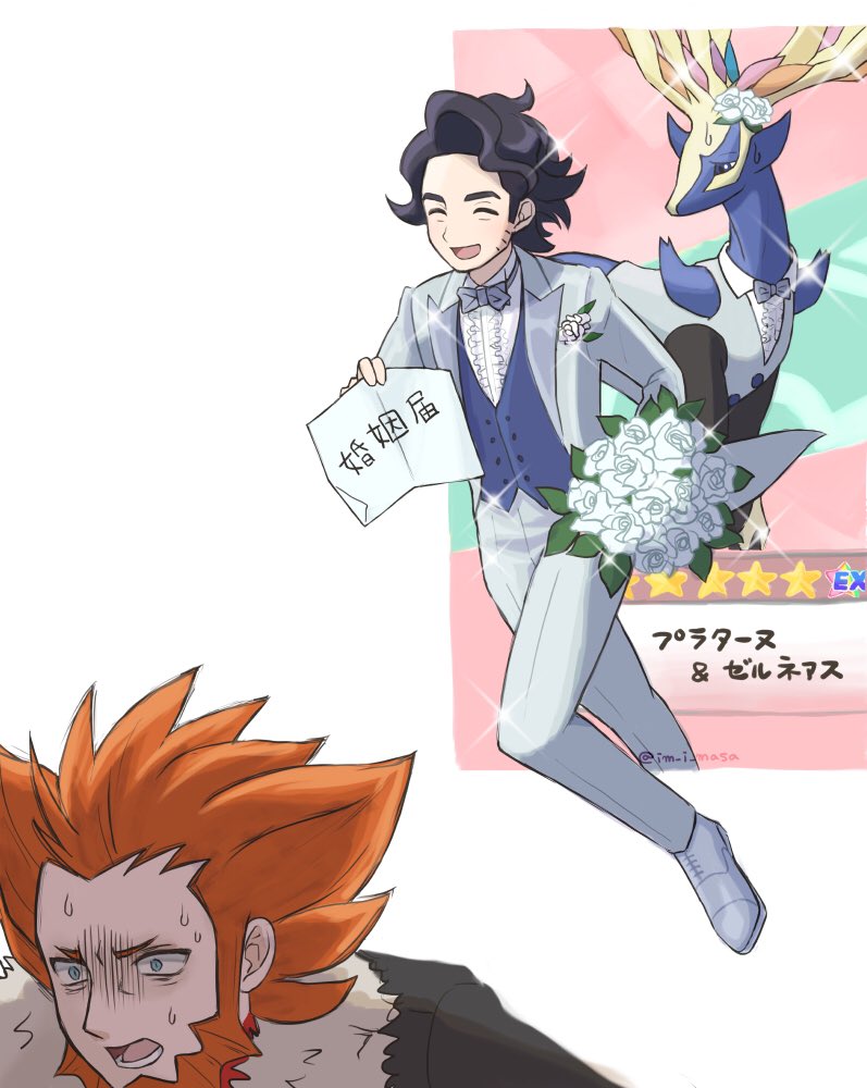 2boys :d alternate_costume professor_sycamore black_hair blue_vest bouquet bow bowtie closed_eyes commentary_request flower gen_6_pokemon grey_bow grey_bowtie holding im_i_masa jacket legendary_pokemon lysandre_(pokemon) male_focus multiple_boys nintendo open_mouth pants pokemon pokemon_(creature) pokemon_masters_ex pokemon_xy shirt shoes short_hair smile sparkle translation_request vest white_flower white_shirt xerneas