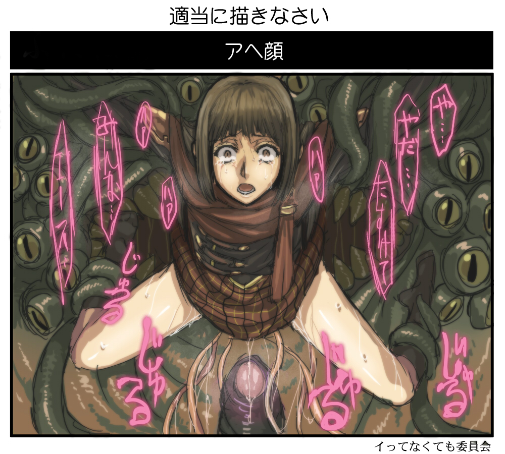 1girl brown_hair crying deuce_(fft-0) fangs final_fantasy final_fantasy_type-0 imminent_rape malboro monster open_mouth restrained scared short_hair spread_legs sweat tears tentacles translation_request warainaku