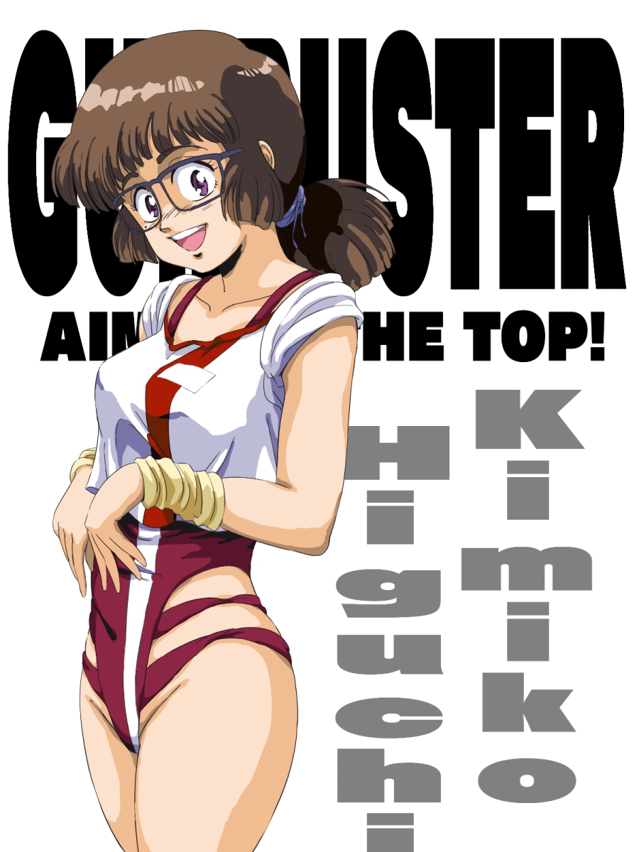 1girl brown_hair character_name copyright_name cowboy_shot glasses highres higuchi_kimiko leotard looking_at_viewer m_o_(prftz) open_mouth ponytail purple_eyes purple_leotard short_ponytail short_sleeves simple_background sleeves_rolled_up smile solo standing teeth top_wo_nerae! top_wo_nerae!_(series) upper_teeth_only wristband