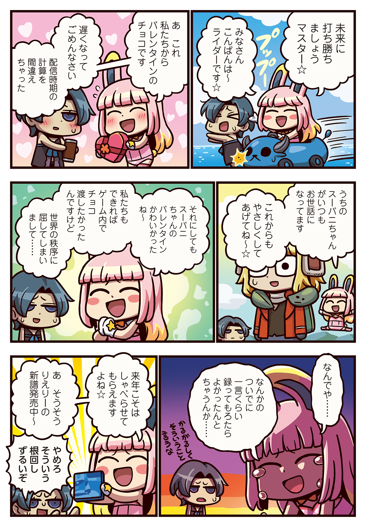 3girls animal_ears babydoll black_babydoll blonde_hair blue_eyes blue_hair closed_eyes comic fate/grand_order fate_(series) fur_hat glasses hat highres learning_with_manga!_fgo leotard long_hair multicolored_hair multiple_girls official_art paul_bunyan_(fate) pink_hair pink_leotard rabbit_ears riyo_(lyomsnpmp) riyo_servant_(babydoll)_(fate) riyo_servant_(bunnygirl)_(fate) scarf short_hair speech_bubble strapless strapless_leotard super_bunyan_(fate) super_bunyan_(first_ascension)_(fate) translation_request