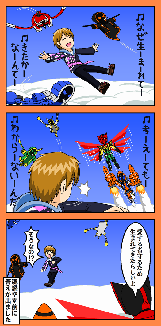 3boys 3koma belt brown_hair comic flying kamen_rider kamen_rider_fourze kamen_rider_fourze_(series) kamen_rider_ghost_(series) kamen_rider_ooo kamen_rider_ooo_(series) lyrics male_focus mask multiple_boys redol rocket super_tatoba_(ooo_combo) tenkuuji_takeru translation_request wings