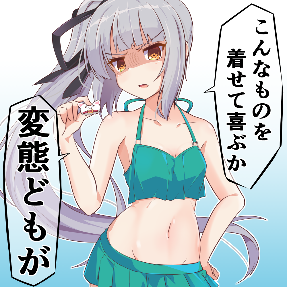 1girl bare_arms bare_shoulders bikini black_ribbon collarbone green_bikini grey_hair groin hair_ribbon kantai_collection kasumi_(kancolle) kasumi_kai_ni_(kancolle) kasumi_kai_ni_(swimsuit)_(kancolle) long_hair navel open_mouth ribbon shaded_face side_ponytail solo speech_bubble swimsuit translated upper_body utouto yellow_eyes