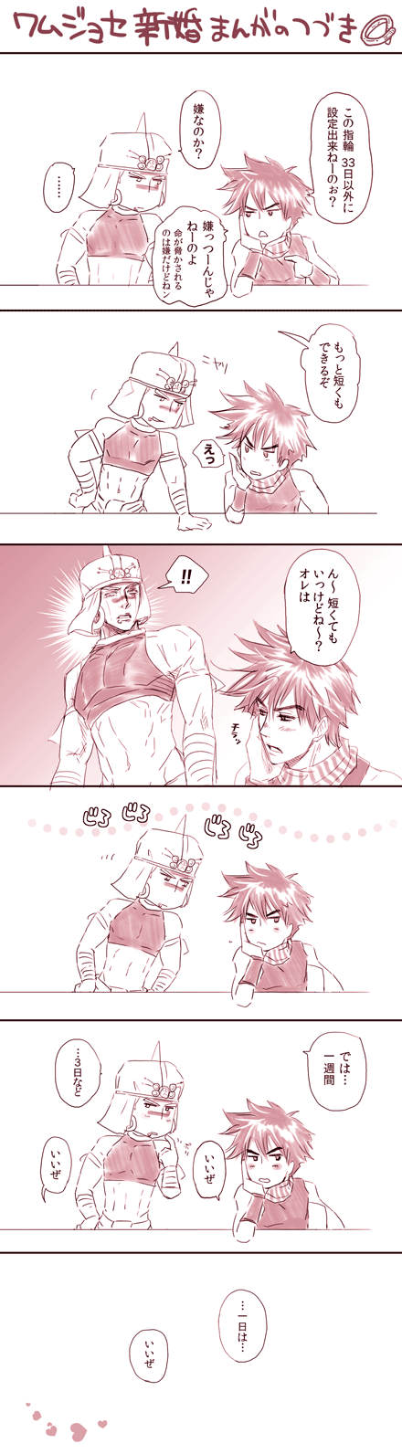 2boys abs bangle battle_tendency bracelet comic earrings facial_mark hat head_rest heart highres jewelry jojo_no_kimyou_na_bouken joseph_joestar joseph_joestar_(young) long_image male_focus midriff monochrome multiple_boys parody scarf sleeveless spikes striped_clothes striped_scarf tall_image translation_request turban wamuu yohsoro