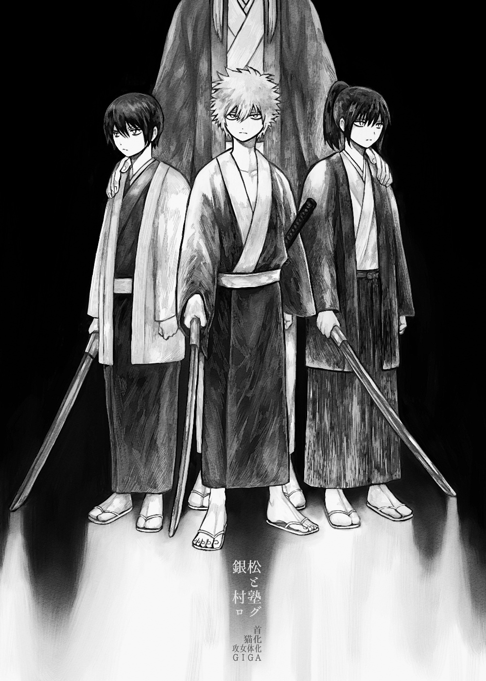 4boys black_background black_hair child closed_mouth gintama greyscale hand_on_another&#039;s_shoulder head_out_of_frame highres holding holding_weapon japanese_clothes katsura_kotarou kimono male_focus monochrome multiple_boys ohi_bis ponytail sakata_gintoki standing sword takasugi_shinsuke teacher_and_student weapon white_hair wooden_sword yoshida_shouyou