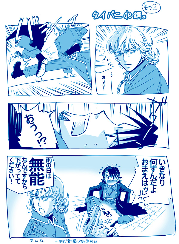 2boys barnaby_brooks_jr. comic cosplay fullmetal_alchemist gun kaburagi_t._kotetsu male_focus military military_uniform monochrome multiple_boys parody partially_translated riza_hawkeye riza_hawkeye_(cosplay) roy_mustang roy_mustang_(cosplay) tiger_&amp;_bunny translation_request weapon yuuki_rinrin