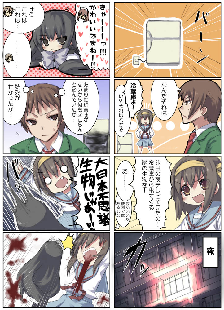 1boy 2girls asahina_mikuru black_eyes black_hair blood bow bowtie brown_eyes brown_hair chibi comic fang gozen_shinshi koizumi_itsuki kouyouen_academy_school_uniform kyon long_hair motion_lines multiple_girls nagato_yuki parody potemayo refrigerator ribbon school_uniform serafuku speed_lines suou_kuyou suzumiya_haruhi suzumiya_haruhi_no_yuuutsu sweatdrop translation_request very_long_hair