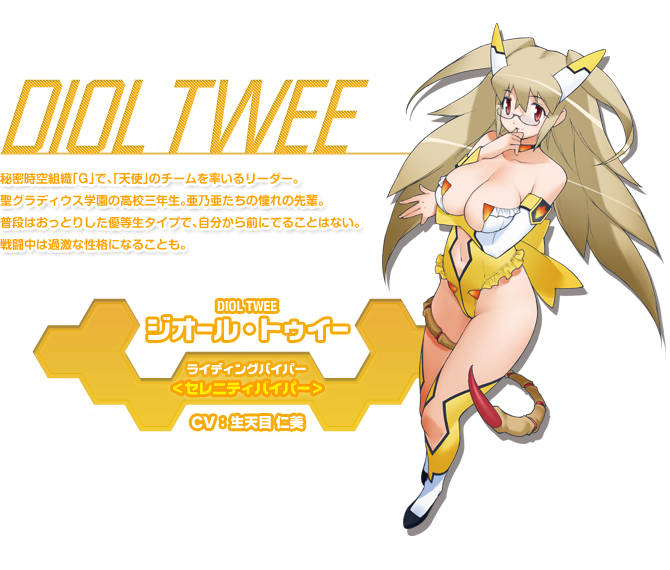 1girl brown_hair character_profile diol_twee full_body long_hair looking_at_viewer official_art otomedius simple_background solo twintails yoshizaki_mine