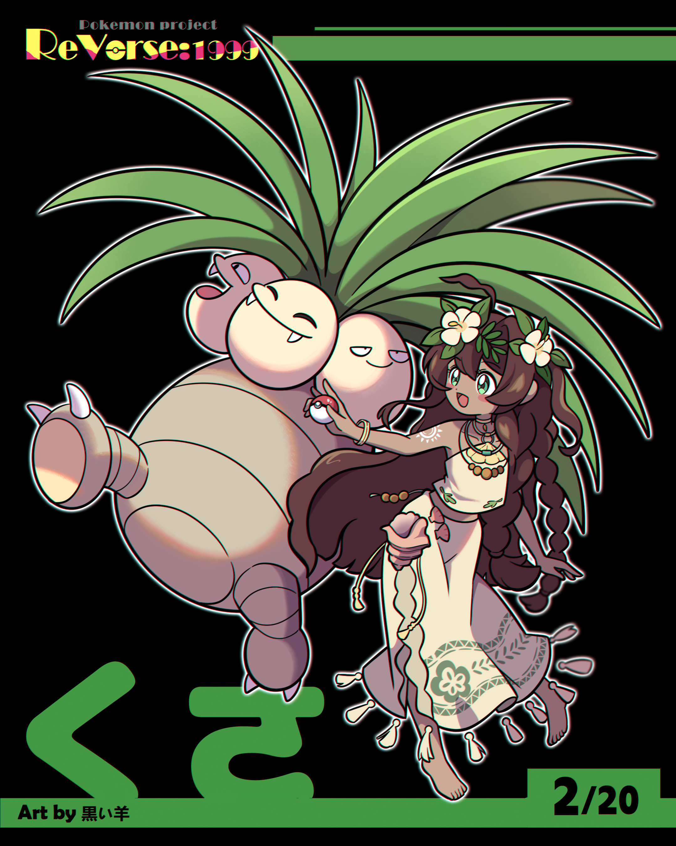 1girl :d absurdres ahoge artist_name bare_arms bare_shoulders black_background blue_eyes bracelet brown_hair conch copyright_name dark-skinned_female dark_skin exeggutor fatutu flower full_body gen_1_pokemon hair_flower hair_ornament halter_shirt halterneck hei_de_yang_sheep hibiscus highres holding holding_poke_ball jewelry leaf_hair_ornament long_hair long_skirt looking_to_the_side midriff necklace nintendo open_mouth poke_ball poke_ball_(basic) pokemon pokemon_(creature) reverse:1999 shell shell_necklace shirt shoulder_tattoo skirt smile solo standing standing_on_one_leg tattoo turning_head very_long_hair white_flower white_shirt white_skirt