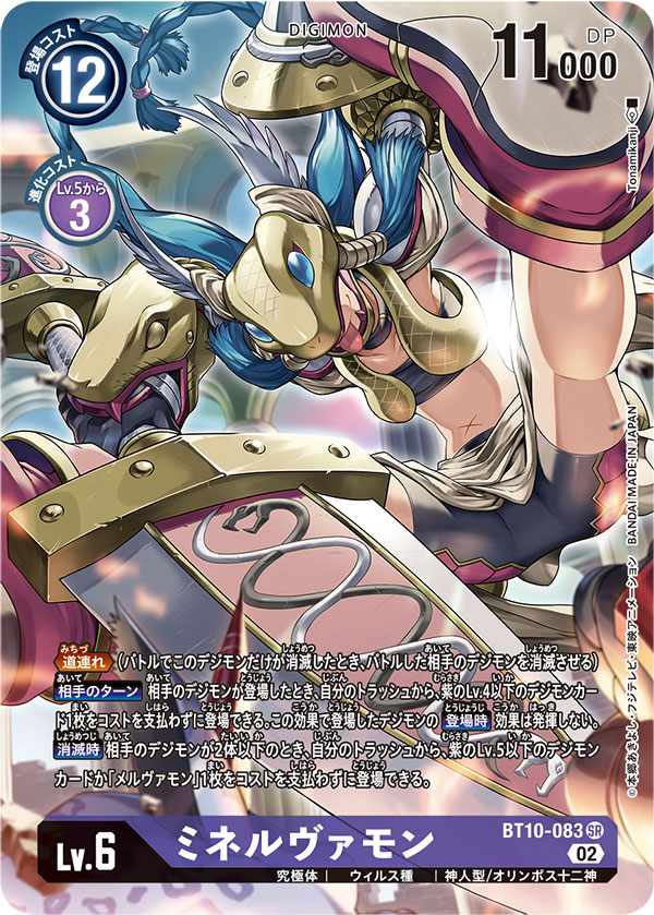 1boy 1girl ankle_boots armor armpits arms_up bike_shorts black_gloves black_tube_top blue_hair boots braid collarbone commentary_request digimon digimon_(creature) digimon_card_game feathers flat_chest floating_hair full_body gauntlets gloves helmet holding holding_shield holding_sword holding_weapon huge_weapon jumping long_hair marsmon midriff minervamon navel purple_footwear shield smile snake_mask solo_focus strapless sword tonami_kanji tongue tongue_out translation_request tube_top twin_braids very_long_hair vest waistcoat weapon winged_helmet x_navel