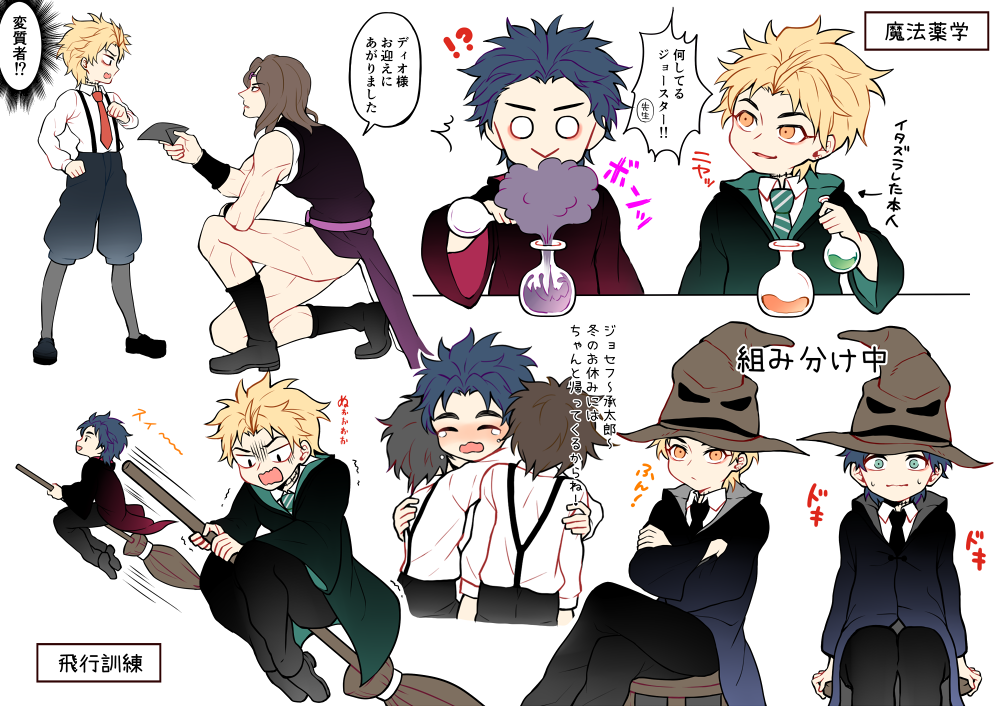 :&gt; aged_down bad_id bad_pixiv_id birthmark black_footwear blonde_hair blue_hair blush boots broom broom_riding closed_eyes crossed_arms dio_brando envelope flask green_eyes harry_potter_(series) hat hogwarts_school_uniform jojo_no_kimyou_na_bouken jonathan_joestar kneeling motion_lines necktie open_mouth parody robe school_uniform shuntaro_(syun_gaomu) sorting_hat speed_lines stool suspenders tears translation_request vanilla_ice wizarding_world yellow_eyes