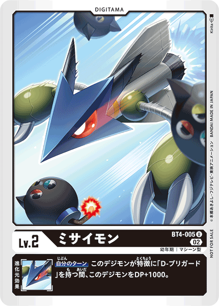 bomb bommon digimon digimon_(creature) digimon_card_game explosive flying living_weapon missile missimon official_art red_eyes