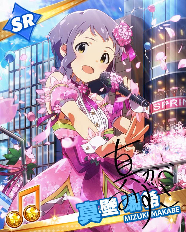 10s blush character_name dress idolmaster idolmaster_million_live! makabe_mizuki microphone music purple_hair sakura short_hair singing sky spring_(season) yellow_eyes