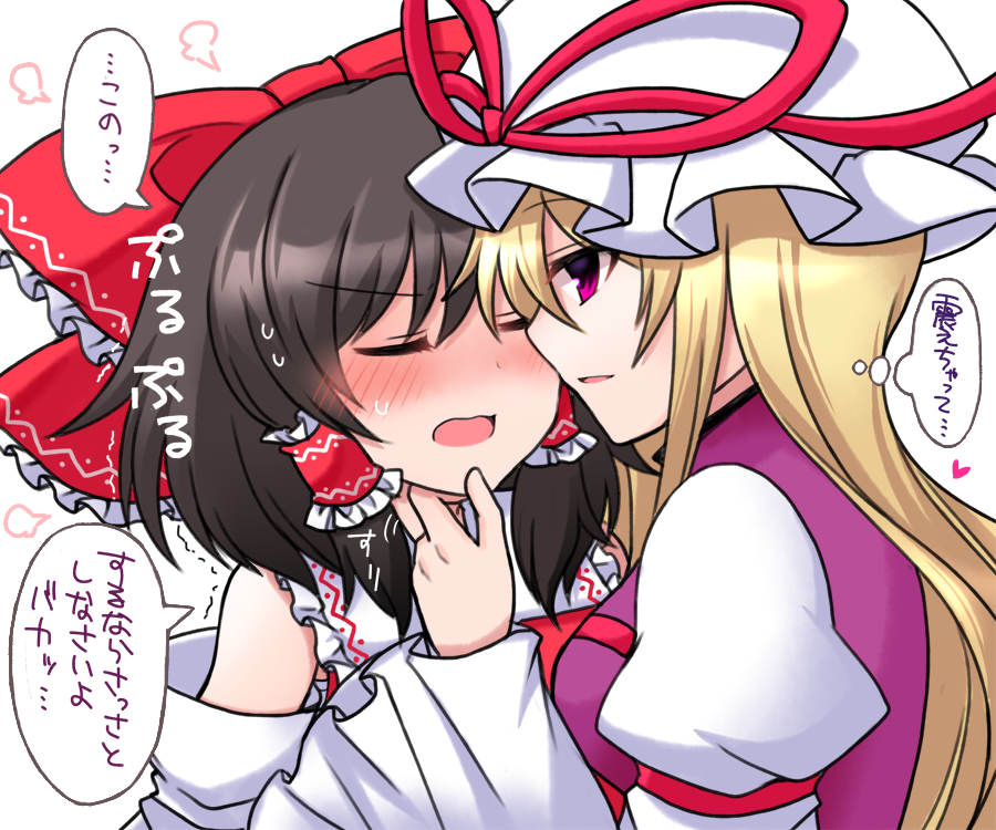 2girls black_hair blonde_hair blush bow closed_eyes detached_sleeves face-to-face frilled_bow frills hair_bow hair_tubes hakurei_reimu hand_on_another&#039;s_chin hat hat_ribbon heart juliet_sleeves long_hair long_sleeves mob_cap multiple_girls open_mouth puffy_sleeves purple_eyes red_bow red_ribbon ribbon shiohachi speech_bubble sweat thought_bubble touhou translated trembling white_background white_hat yakumo_yukari yuri