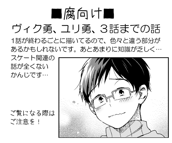 10s 1boy greyscale katsuki_yuuri kuro_ya male_focus monochrome solo tokitou_fuji translation_request yuri!!!_on_ice