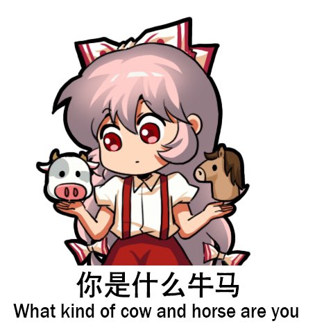 1girl bilingual_text bow chibi chinese_text collared_shirt commentary english_text fujiwara_no_mokou hands_up jokanhiyou long_hair looking_at_object looking_down lowres mixed-language_text no_nose pants pink_hair puffy_short_sleeves puffy_sleeves red_bow red_eyes red_pants shirt short_sleeves solo suspenders symbol-only_commentary touhou two-tone_bow very_long_hair white_bow white_shirt