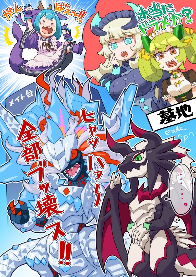 1boy 4girls albaz_(yu-gi-oh!) apron arm_up blue_eyes blue_hair blue_kimono boots breasts chamber_dragonmaid claws closed_eyes closed_mouth detached_collar dragon dragon_girl dragon_horns dragon_tail dragonmaid_sheou duel_monster eastern_dragon_horns fingerless_gloves frilled_apron frilled_hairband frills gloves green_eyes green_hair hairband hands_on_own_stomach hida_naria horns house_dragonmaid japanese_clothes kimono large_breasts laundry_dragonmaid long_hair long_sleeves maid maid_apron maid_headdress medium_breasts mirrorjade_the_iceblade_dragon mixed_maids multiple_girls open_mouth orange_eyes parlor_dragonmaid puffy_long_sleeves puffy_short_sleeves puffy_sleeves red_eyes short_sleeves short_twintails sweat tail thighs twintails wa_maid western_dragon white_apron white_hair wide_sleeves yu-gi-oh!