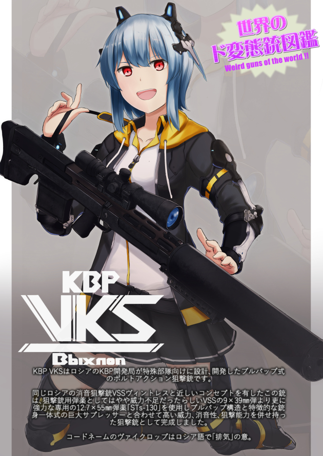 1girl anti-materiel_rifle bipod blue_hair bolt-action_rifle bolt_action bullpup ckib_soo coat gun information_sheet integral_suppressor integrally-suppressed_firearm jacket japanese_text kbp_vks long_gun manual_firearm open_clothes open_coat open_jacket original red_eyes rifle saamon_(railgun0522) scope sight_(weapon) skirt sniper_rifle straight-pull_rifle straight_pull suppressor suppressor_focus suppressor_profile telescopic_sight text_focus translation_request vks weapon weapon_focus weapon_name weapon_profile weird_guns_of_the_world zipper