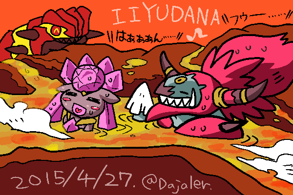 2015 dated diancie fangs gen_3_pokemon gen_4_pokemon gen_6_pokemon groudon happy hoopa hoopa_(unbound) horns legendary_pokemon mythical_pokemon nintendo open_mouth pokemon pokemon_(creature) primal_groudon regigigas sharp_teeth smile teeth tokunogawa
