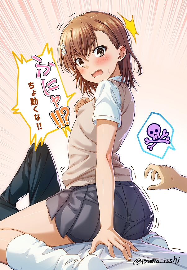 1boy 1girl a_certain_high_school_uniform ass asymmetrical_bangs black_pants blush breasts brown_eyes brown_hair brown_sweater_vest commentary embarrassed emphasis_lines girl_on_top grey_skirt hair_ornament hairpin isshi_pyuma kamijou_touma loose_socks medium_hair misaka_mikoto open_mouth pants pleated_skirt school_uniform shirt simple_background sitting sitting_on_person skirt small_breasts socks speech_bubble spoken_skull summer_uniform sweater_vest toaru_kagaku_no_railgun toaru_majutsu_no_index tokiwadai_school_uniform translated twitter_username white_shirt white_socks