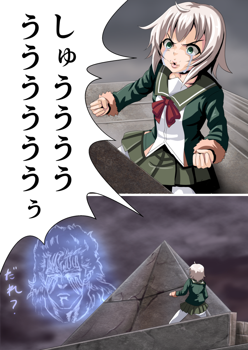 1boy 1girl comic commentary_request crossover crying green_eyes highres hokuto_no_ken kantai_collection name_connection pantyhose parody pleated_skirt school_uniform serafuku shimushu_(kancolle) short_hair shu_(hokuto_no_ken) silver_hair skirt streaming_tears tears tk8d32 translation_request white_pantyhose