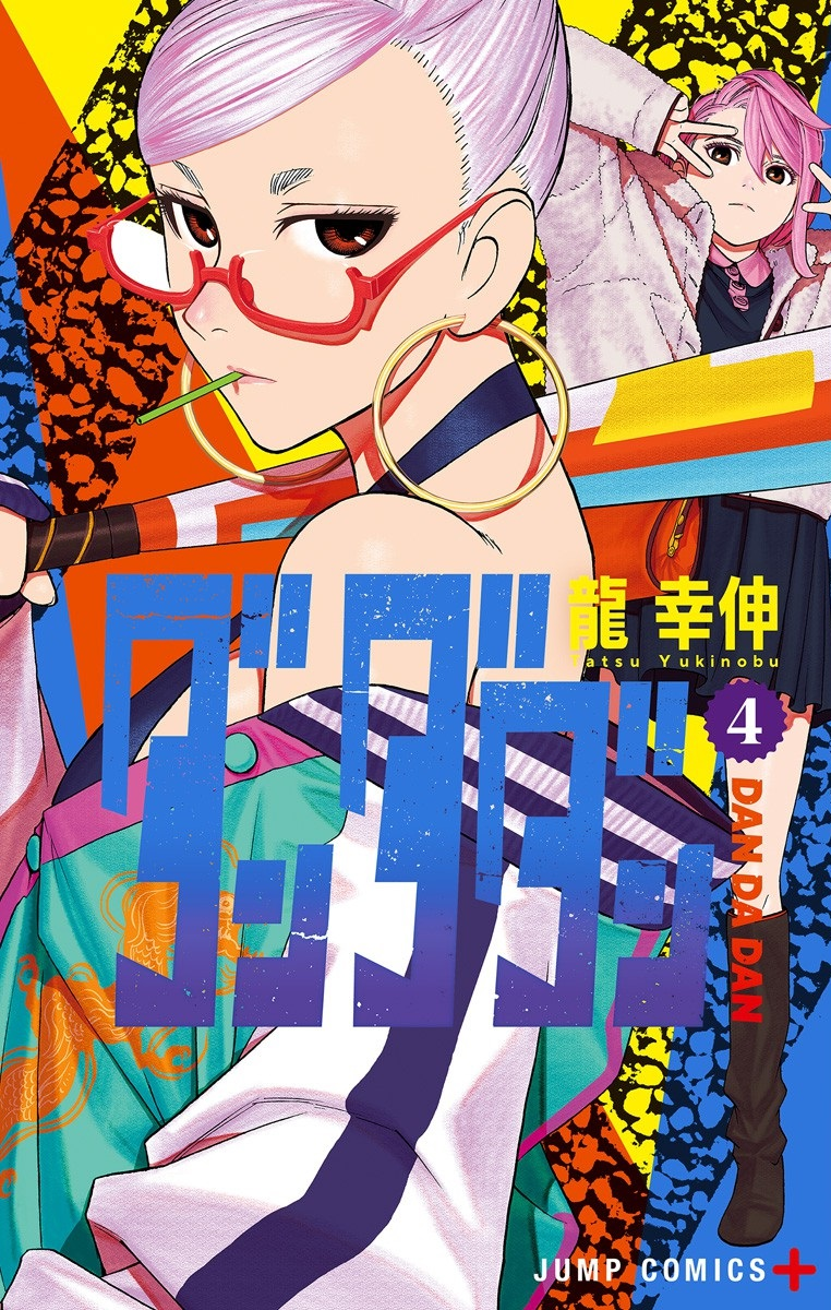 ayase_seiko baseball_bat boots cigarette dandadan double_v dress earrings glasses hands_up highres holding holding_baseball_bat hoop_earrings jacket jewelry looking_at_viewer mature_female metal_baseball_bat multiple_girls official_art pink_hair red-framed_eyewear semi-rimless_eyewear shiratori_aira_(dandadan) smoking third-party_source v v_over_eye white_hair yukinobu_tatsu