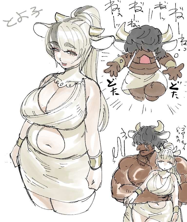 1boy 1girl animal_ears black_hair bracelet breasts brother_and_sister cleavage clothing_cutout cow_boy cow_ears cow_girl cow_horns crying dancho_no_mori dark-skinned_male dark_skin dress gold_bracelet hair_over_eyes half-closed_eyes high_ponytail horns hug jewelry large_breasts loincloth long_hair looking_at_viewer mole mole_under_mouth muscular muscular_male navel original pale_skin parted_lips plump ponytail short_dress short_hair siblings sleeveless sleeveless_dress smile sound_effects step-siblings stomach_cutout topless_male translation_request white_dress white_hair