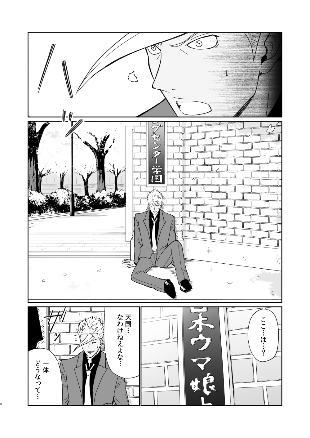1boy arm_support brick_wall bush collared_shirt commentary_request day engiyoshi closed_eyes formal_clothes greyscale gundam gundam_tekketsu_no_orphans highres jacket lamppost long_sleeves male_focus monochrome necktie open_mouth orga_itsuka outdoors pants parted_lips petals shirt shoes sitting smile suit sweat translation_request tree