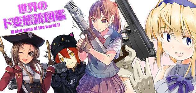4girls accessories antique_firearm armor blonde_hair blue_eyes body_armor bolt_action breechloader brown_hair bulletproof_vest camera chart corner_shot_holdings cornershot cornershot_standard daito dreadtie dual_wielding duck&#039;s_foot_pistol excel_(gewalt) fingerless_gloves firearm firelock flashlight flintlock frankford_arsenal glock glock_ges.m.b.h. gloves gou_(double_trigger) grey_eyes gun handgun hat headband holding japanese_text kawase_ai kynoch laser_aiming_module laser_pointer laser_sight law_enforcement lcd_monitor long_gun mars_automatic_pistol mars_automatic_pistol_syndicate monitor multiple-barrel_gun multiple_girls muzzle_device nervous nervous_sweating original pirate pirate_costume pirate_hat pistol police police_uniform polygonal_rifling prototype_design quadruple-barreled_pistol red_hair rifle-caliber_handgun rifle-caliber_pistol safe_shield_technologies shaking shoulder-stocked_handgun side-by-side-barreled_pistol sidearm skirt smile swat_uniform sweat tactical_clothes tactical_light tactical_vest translation_request triple_action triple_action_thunder vest volley_gun weapon weapon_focus webley_&amp;_scott weird_guns_of_the_world winchester_repeating_arms_company yellow_eyes