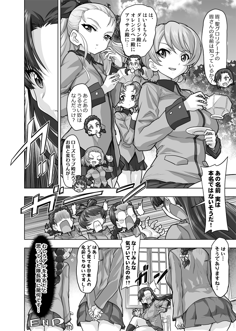 6+girls arms_behind_back assam_(girls_und_panzer) asymmetrical_bangs blush_stickers braid braided_ponytail chair chi-hatan_school_uniform closed_eyes comic cup darjeeling_(girls_und_panzer) english_text flying_sweatdrops frown fukuda_haru gekitotsu!_joshikousei_oiroke_sensha_gundan gemu555 girls_und_panzer glasses gloom_(expression) greyscale grimace hair_pulled_back hair_ribbon hair_rings high_collar holding holding_cup holding_saucer hosomi_shizuko indoors jacket jaw_drop long_hair long_sleeves looking_at_another low_twin_braids low_twintails medium_hair military military_uniform miniskirt monochrome multiple_girls nishi_kinuyo opaque_glasses open_mouth orange_pekoe_(girls_und_panzer) outdoors own_hands_together parted_bangs parted_lips pleated_skirt ribbon rimless_eyewear rosehip_(girls_und_panzer) round_eyewear saucer school_uniform short_hair shouting single_braid sitting skirt smile smirk st._gloriana&#039;s_military_uniform standing straight_hair sweatdrop tamada_tamaki teacup translation_request twin_braids twintails v-shaped_eyes v_arms window
