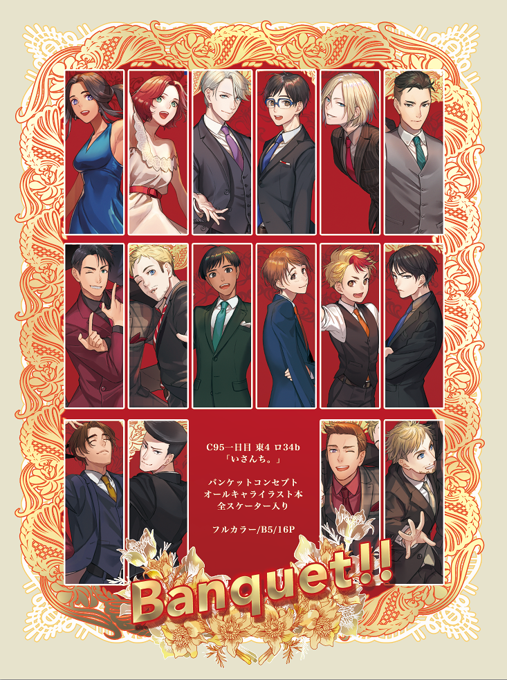 2girls 6+boys amg_(nwmnmllf) black_hair black_suit black_vest blonde_hair blue_dress blue_neckwear blue_suit christophe_giacometti closed_eyes comiket_95 crossed_arms dark-skinned_male dark_skin dress everyone formal_clothes georgi_popovich glasses grey_vest jean-jacques_leroy ji_guang-hong katsuki_yuuri lee_seung-gil leo_de_la_iglesia michele_crispino mila_babicheva minami_kenjirou multicolored_hair multiple_boys multiple_girls necktie one_eye_closed open_mouth otabek_altin phichit_chulanont purple_neckwear red_background red_hair red_neckwear sara_crispino smile standing striped_neckwear suit two-tone_hair vest viktor_nikiforov white_dress yuri!!!_on_ice yuri_plisetsky