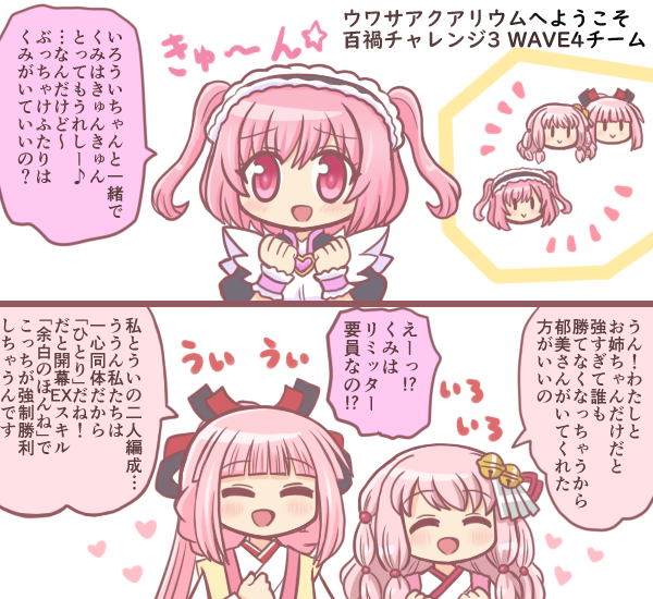 2koma 3girls :d bad_id bad_twitter_id bell blunt_bangs blush braid closed_eyes comic dress frills hair_ornament hair_ribbon hands_up hat heart japanese_clothes kimono long_hair magia_record:_mahou_shoujo_madoka_magica_gaiden magical_girl mahou_shoujo_madoka_magica maid_headdress makino_ikumi mini_hat multiple_girls official_alternate_costume open_mouth pink_eyes pink_hair reverse_(bluefencer) ribbon sidelocks smile tamaki_iroha tamaki_iroha_(miko_ver.) tamaki_ui tamaki_ui_(miko_ver.) top_hat twintails two_side_up upper_body white_background white_kimono
