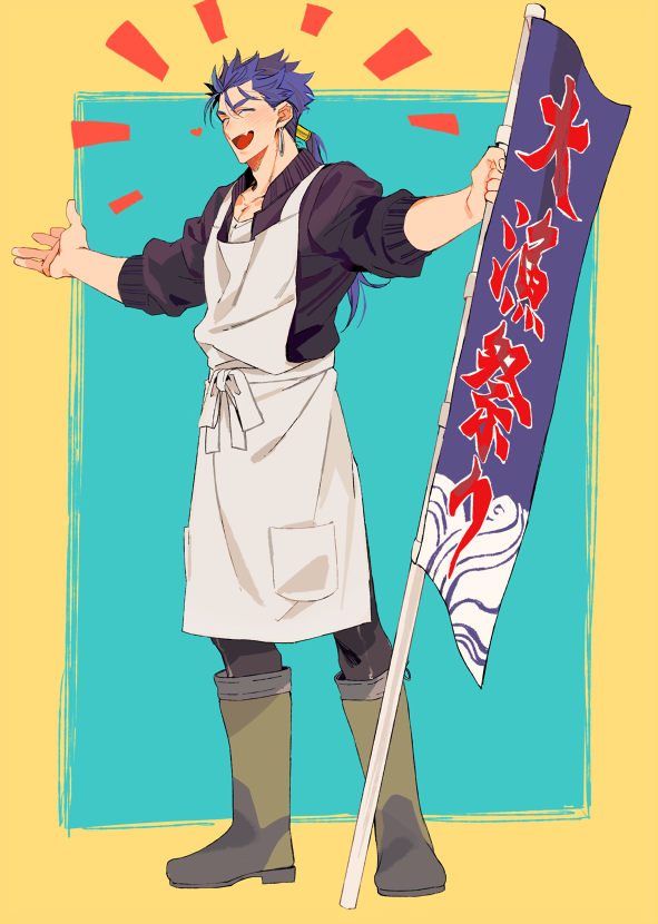 1boy apron black_jacket black_pants blue_hair boots border cu_chulainn_(fate) cu_chulainn_(fate/stay_night) cu_chulainn_(fish_shop_apron)_(fate) fang fate_(series) flag full_body happy holding holding_flag jacket long_hair looking_at_viewer male_focus open_mouth outstretched_arm pants ponytail skin_fang solo standing tatsuta_age white_apron yellow_border