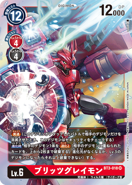 blitzgreymon cyborg digimon digimon_(creature) digimon_card_game electricity horns muscular muscular_male official_art