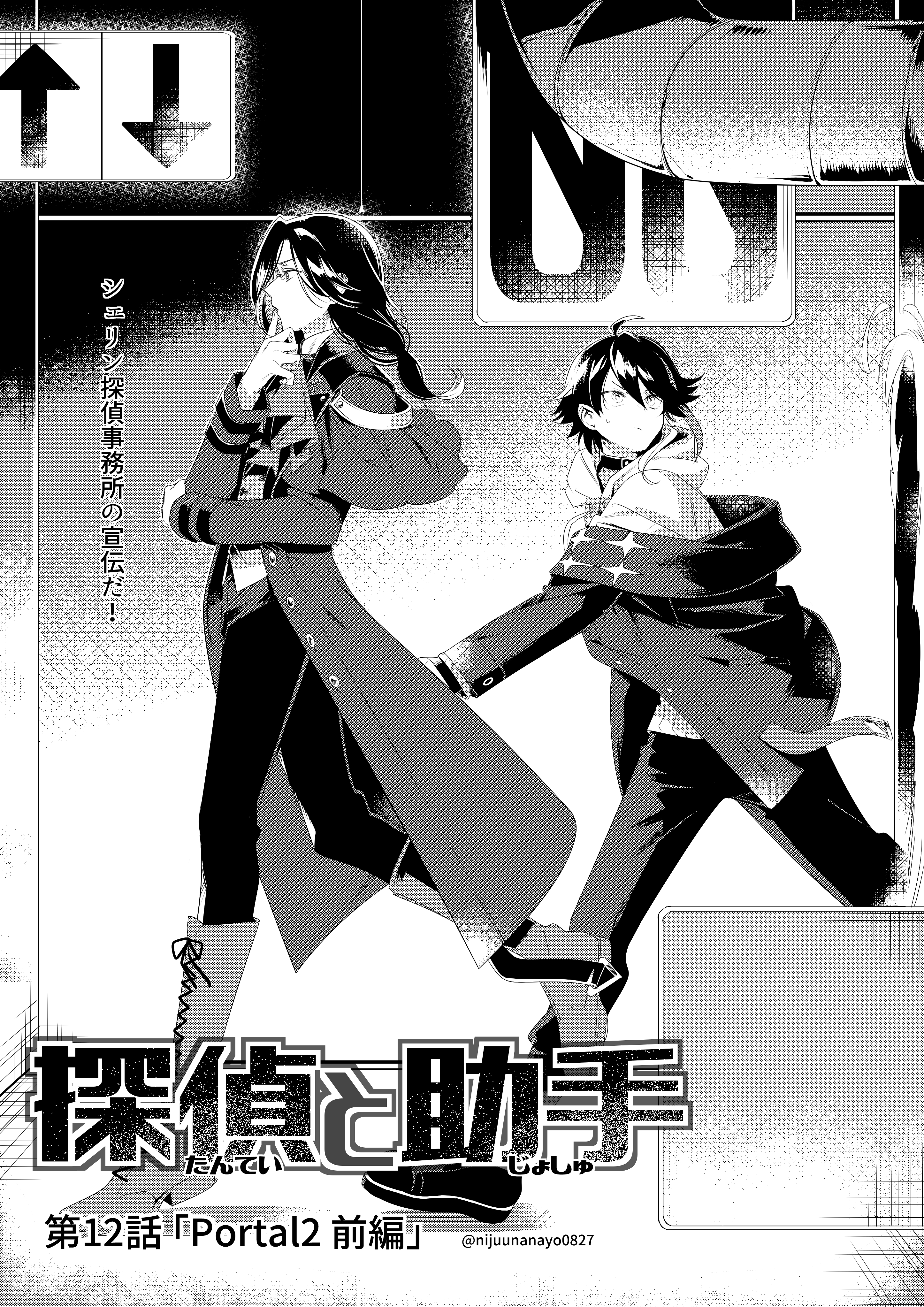 2boys absurdres ahoge boots closed_mouth greyscale hair_between_eyes highres hood hood_down hoodie indoors jacket lace-up_boots male_focus monochrome multiple_boys nijisanji ninahachi off_shoulder open_clothes open_jacket pants portal portal_(series) portal_2 saegusa_akina saegusa_akina_(1st_costume) shellin_burgundy shellin_burgundy_(1st_costume) translation_request vest virtual_youtuber
