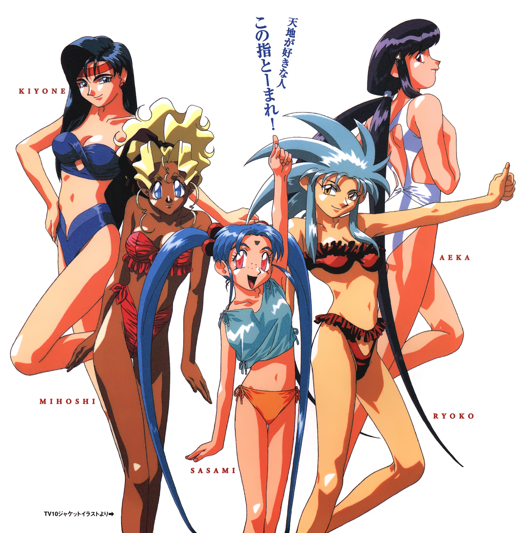 1990s_(style) 5girls arm_up ass bikini blonde_hair blue_bikini blue_eyes blue_hair breasts character_name cleavage collarbone cropped_shirt curtained_hair dark-skinned_female dark_skin facial_mark forehead_mark freckles frilled_bikini frills hand_on_own_hip headband index_finger_raised kajishima_masaki kuramitsu_mihoshi long_hair looking_at_viewer makibi_kiyone masaki_aeka_jurai masaki_sasami_jurai medium_breasts midriff multiple_girls navel non-web_source official_art one-piece_swimsuit outstretched_arm pink_eyes pointing pointing_up profile purple_hair red_bikini red_eyes retro_artstyle ryouko_(tenchi_muyou!) shirt side-tie_bikini_bottom simple_background sleeveless sleeveless_shirt small_breasts spiked_hair standing strapless strapless_bikini swimsuit tenchi_muyou! tenchi_muyou!_uchuu_hen thumbs_up translation_request twintails variations very_long_hair white_background white_swimsuit yellow_eyes