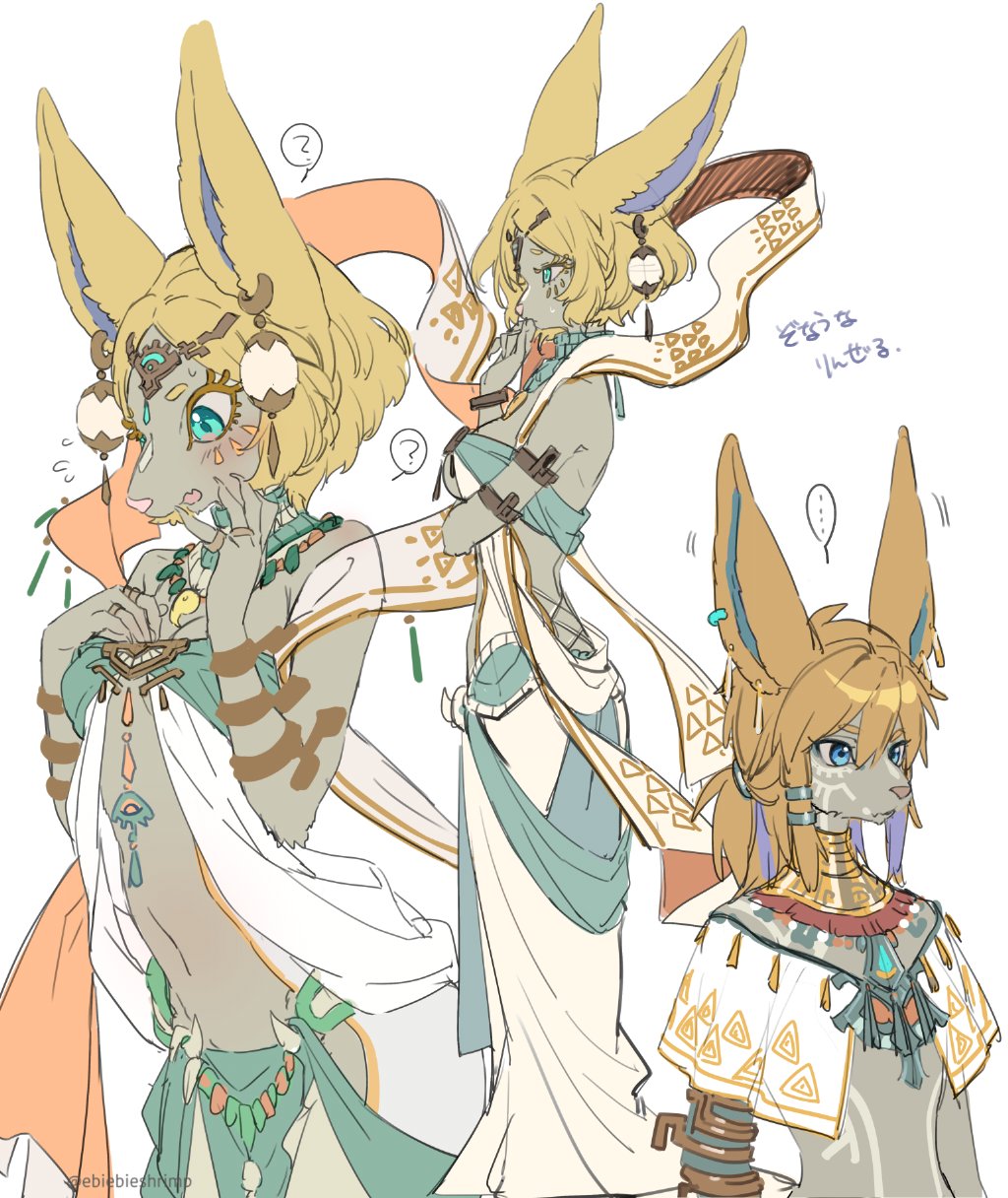 1boy 1girl alternate_species blue_eyes blush brown_hair dress earrings furrification furry furry_female furry_male green_eyes green_fur highres jewelry link multicolored_clothes nervous nintendo princess_zelda short_hair shuri_(84k) simple_background the_legend_of_zelda the_legend_of_zelda:_tears_of_the_kingdom very_long_ears white_background white_dress zonai