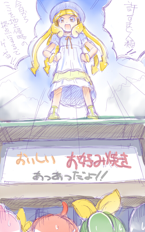 5girls ahoge amraam120c aoki_reika blonde_hair blue_hair brown_eyes building cosplay dress emphasis_lines from_below gloating green_hair hair_ribbon hands_on_own_hips hat hino_akane_(smile_precure!) hoshizora_miyuki ikamusume ikamusume_(cosplay) kanemoto_hisako kise_yayoi looking_at_viewer midorikawa_nao multiple_girls open_mouth out_of_frame pink_hair ponytail precure red_hair ribbon voice_actor_connection shinryaku!_ikamusume sign sketch sky smile_precure! sweatdrop tentacle_hair translated