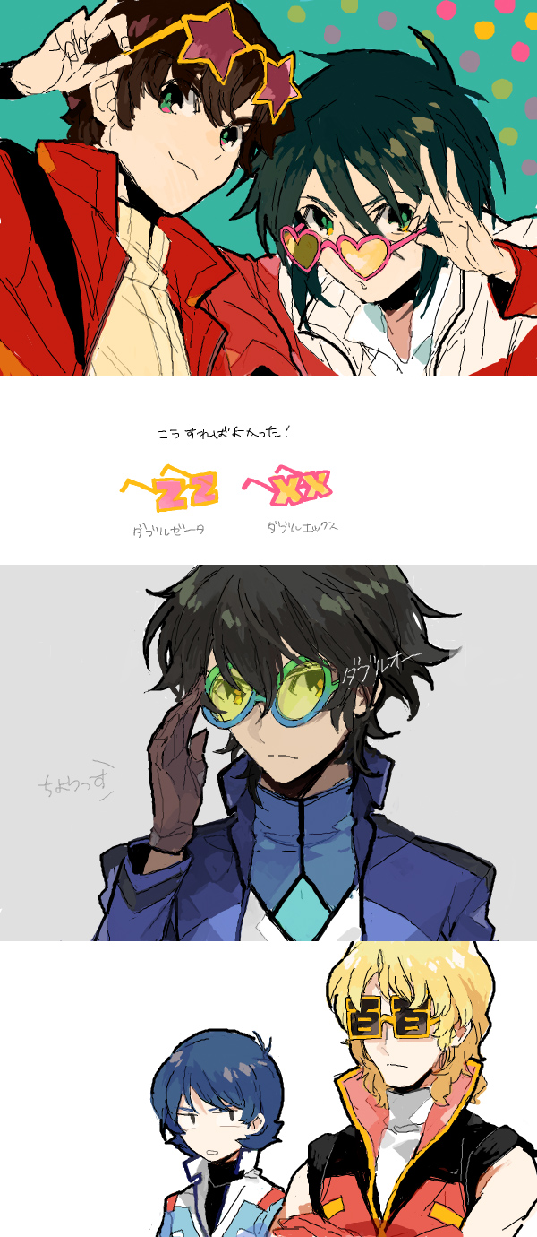 5boys :o adjusting_eyewear after_war_gundam_x aqua_background black_hair black_shirt blonde_hair blue_hair blue_jacket blue_shirt brown_eyes brown_gloves brown_hair char_aznable crossed_arms ebira eyewear_on_head frown garrod_ran gloves green_eyes grey_background gundam gundam_00 gundam_zz hair_between_eyes heart heart-shaped_eyewear high_collar highres in-franchise_crossover jacket judau_ashta kamille_bidan long_sleeves looking_at_viewer male_focus multiple_boys open_clothes open_jacket purple-tinted_eyewear quattro_bajeena red_jacket setsuna_f._seiei shirt short_hair simple_background sleeveless sleeveless_jacket sleeveless_shirt smile star-shaped_eyewear star_(symbol) sunglasses tinted_eyewear turtleneck white_background white_shirt yellow-framed_eyewear yellow_shirt zeta_gundam