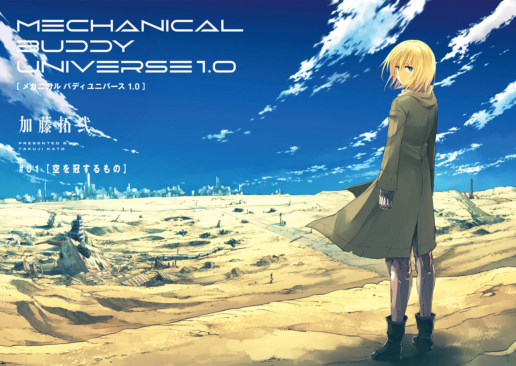 1girl android artist_name blau_(mechanical_buddy_universe) blonde_hair blue_eyes boots cityscape cloud coat copyright_name desert english_text from_behind full_body highres hood hooded_coat kato_takuji looking_at_viewer looking_back mechanical_arms mechanical_buddy_universe mechanical_legs post-apocalypse ruins scenery short_hair sky solo standing stitched third-party_edit