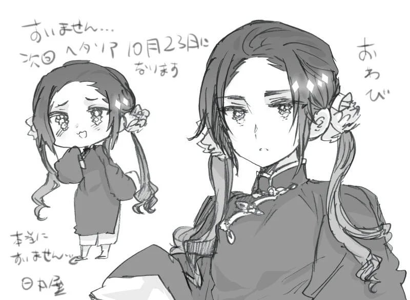 1boy axis_powers_hetalia blush changpao china_(hetalia) chinese_clothes closed_mouth commentary_request flower full_body greyscale hair_flower hair_ornament hand_up himaruya_hidekazu long_hair long_sleeves looking_at_viewer low_twintails male_focus mandarin_collar mini_person miniboy monochrome multiple_views official_art open_mouth pants shirt simple_background slippers smile tearing_up translation_request twintails upper_body wide_sleeves