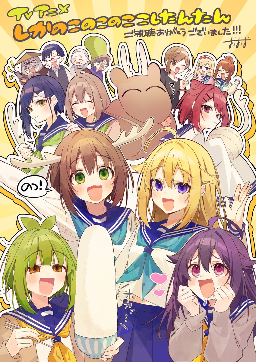 ahoge antlers aqua_neckerchief bashame_meme blonde_hair blue_neckerchief blue_sailor_collar blush brown_hair cone_hair_bun deer deer_antlers deer_cracker deer_girl drooling green_neckerchief hair_bun hair_ears hair_ornament hairclip heart heart-shaped_pupils highres horns koshi_anko_(shikanoko) koshi_torako long_hair long_sleeves multiple_girls neckerchief nekoyamada_neko official_art open_mouth oshioshio red_eyes red_hair sailor_collar school_uniform second-party_source serafuku shikanoko_noko shikanoko_nokonoko_koshitantan shirt short_eyebrows short_hair skirt sleeves_past_fingers sleeves_past_wrists smile symbol-shaped_pupils tanukikouji_kinu thick_eyebrows tsubameya_chiharu tsucchii_(shikanoko) very_long_sleeves white_shirt yuri