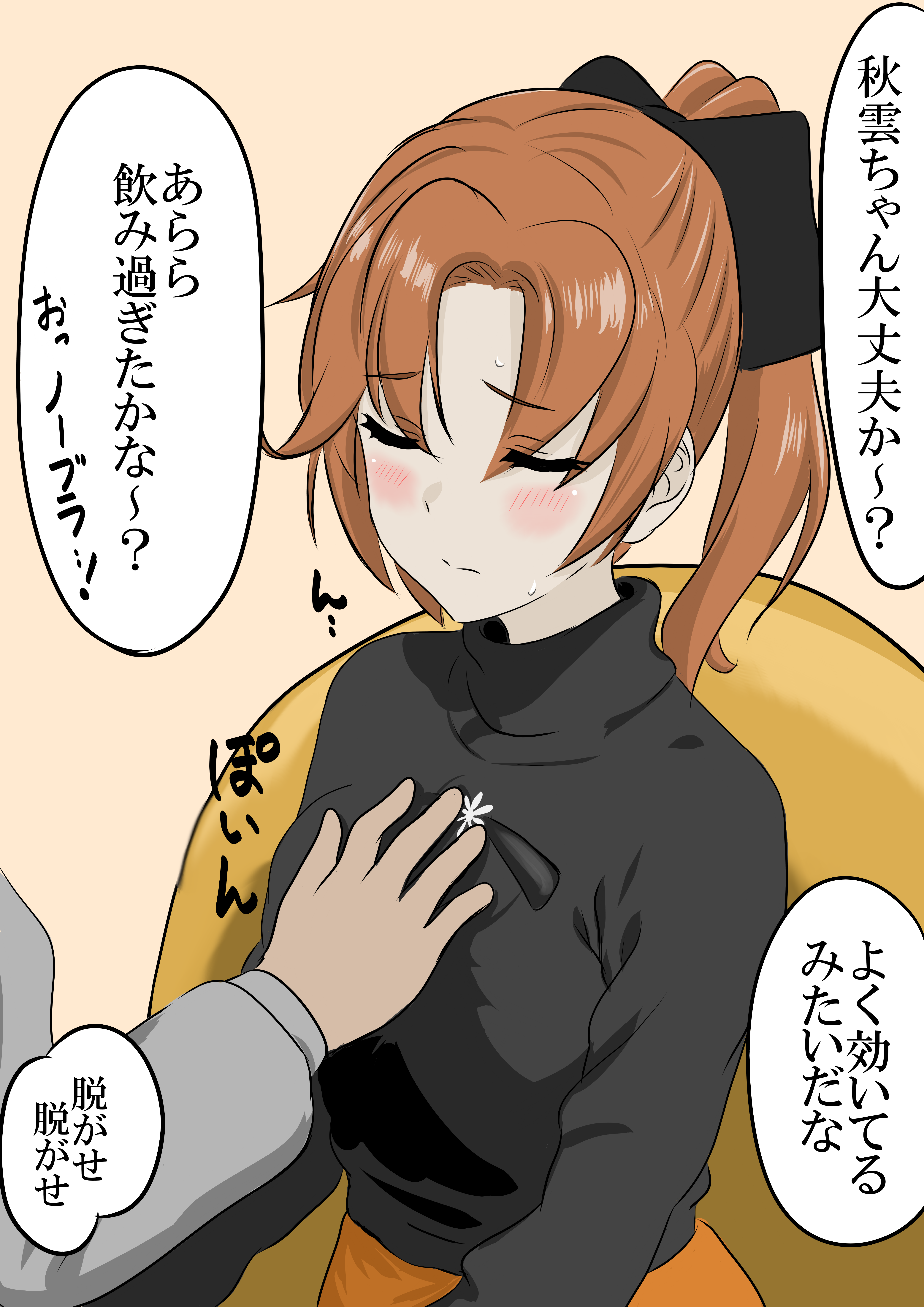 1girl 1other absurdres akigumo_(comiket)_(kancolle) akigumo_(kancolle) black_sweater bone_namu(namu49850) brown_hair closed_eyes commentary_request crossed_arms hand_on_another&#039;s_chest highres kantai_collection long_hair orange_skirt ponytail sitting skirt sleep_molestation sleeping solo sweater translation_request