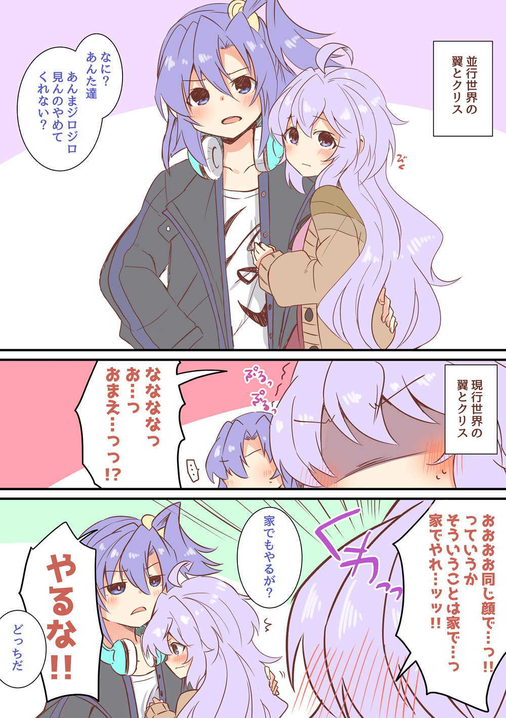 4girls ahoge blue_eyes blue_hair blush headphones highres huleito kazanari_tsubasa kazanari_tsubasa_(another) long_hair multiple_girls purple_hair senki_zesshou_symphogear side_ponytail speech_bubble white_background yukine_chris yukine_chris_(another)