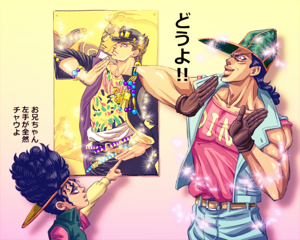 2boys backwards_hat black_hair boingo bracelet brothers brown_eyes brown_gloves c-7_(assate) chain gakuran gloves hat imitating jewelry jojo_no_kimyou_na_bouken jojo_pose kuujou_joutarou multiple_boys oingo pointing poster_(object) school_uniform shadow siblings sparkle stand_(jojo) star_platinum translation_request vest visor_cap