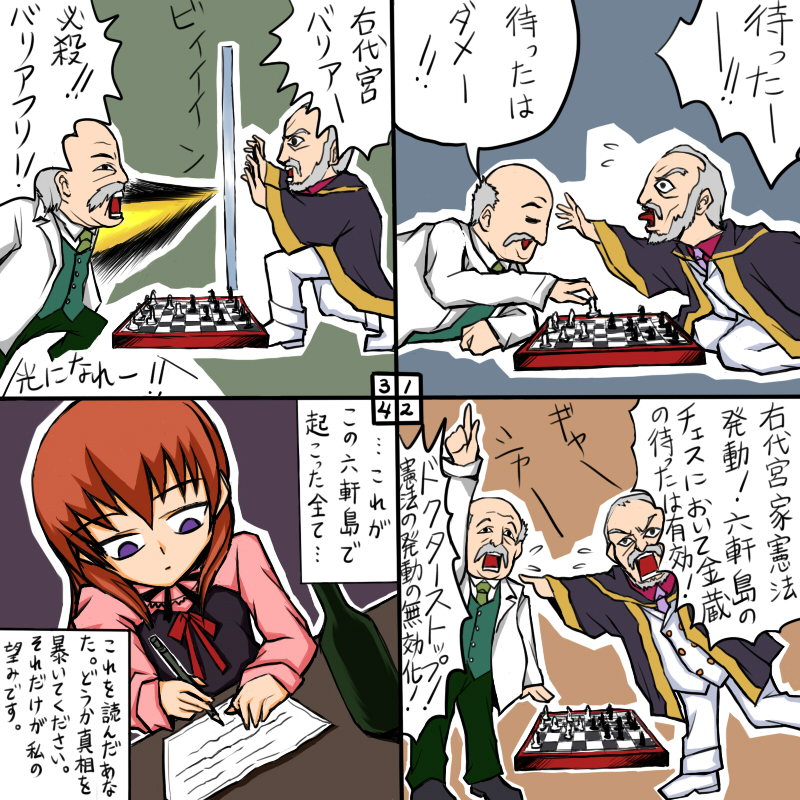 07th_expansion 1girl 2boys 4koma comic multiple_boys nanjou_terumasa no_naku_koro_ni_(series) rifyu square_4koma translation_request umineko_no_naku_koro_ni ushiromiya_kinzou ushiromiya_maria