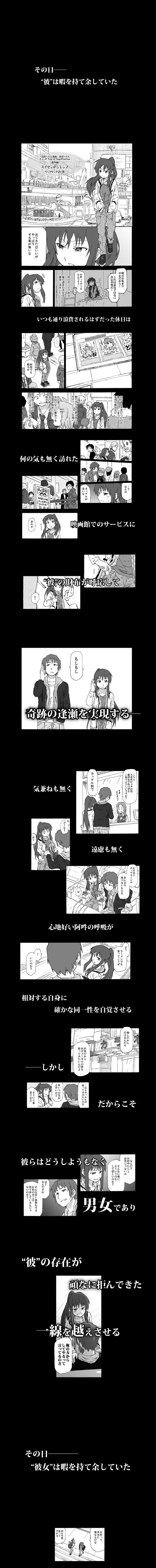 6+boys 6+girls absurdres brown_hair comic dating dual_persona greyscale highres kyon kyon_x_kyonko kyonko long_hair long_image monochrome multiple_boys multiple_girls pants ponytail ribbon selfcest shirt short_hair shorts shun_(rokudena-shi) suzumiya_haruhi suzumiya_haruhi_no_yuuutsu tall_image translation_request